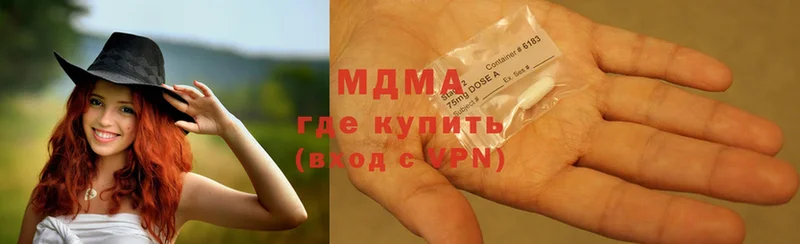 MDMA кристаллы  закладка  Инза 